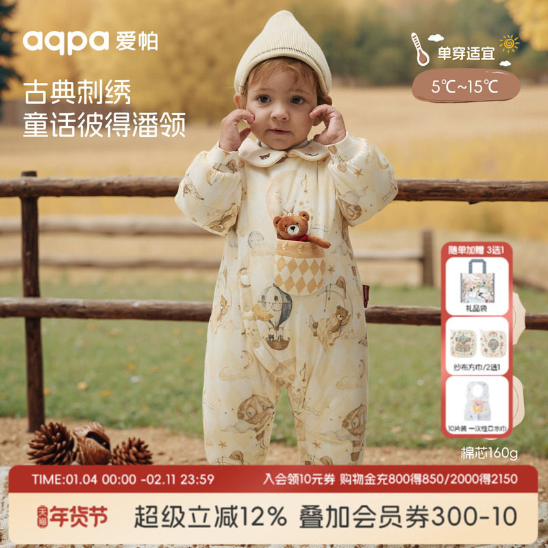 [童梦精灵岛]aqpa爱帕婴儿衣服夹棉连体衣冬季保暖棉服哈衣外出服,童装/婴儿装/亲子装,连身衣/爬服/哈衣,淘宝优惠券,粉丝福利购,淘宝优惠卷