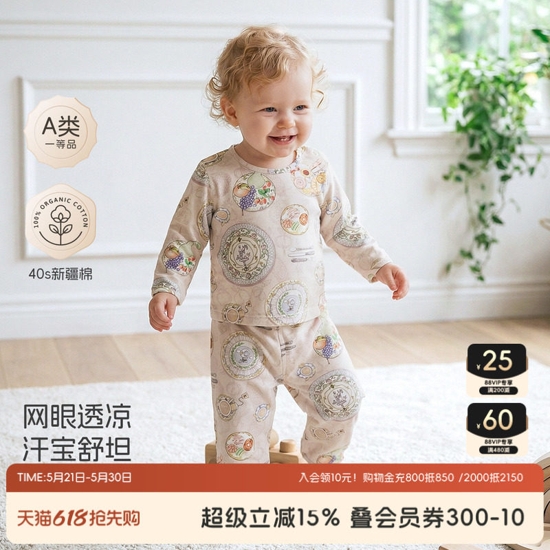 aqpa爱帕儿童婴儿分体套装纯棉春夏网眼透气宝宝长袖空调服秋衣裤
