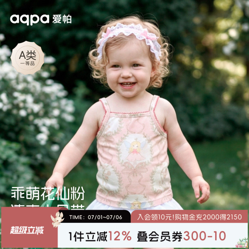 【童映时光(棉莫提花)】aqpa爱帕宝宝儿童吊带背心婴幼儿背心上