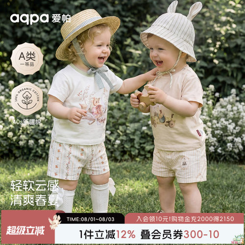 aqpa爱帕婴儿分体套装纯棉夏季宝宝短袖短裤睡衣内衣套装外出可爱
