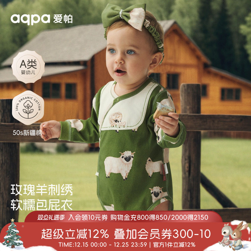 [羊洋得亿]aqpa爱帕包屁衣新生婴儿连体衣哈衣纯棉春新款宝宝衣
