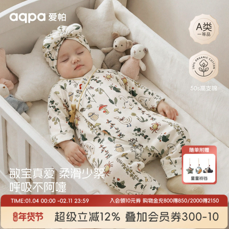 【密语芳踪】aqpa爱帕宝宝婴儿春季长袖绑带连体衣宝宝和服新生儿,童装/婴儿装/亲子装,连身衣/爬服/哈衣,淘宝优惠券,粉丝福利购,淘宝优惠卷