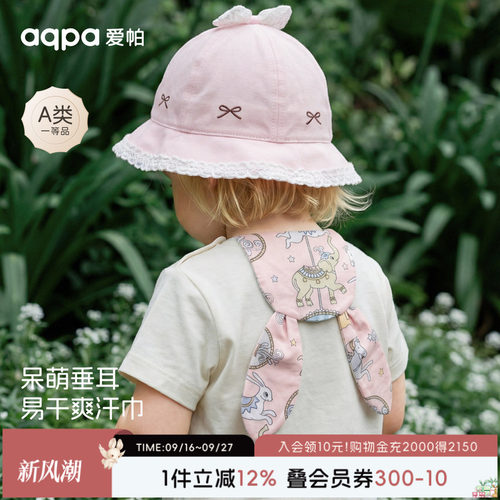 【木马奇遇记（粉）】aqpa爱帕 宝宝儿童夏季汗巾婴幼儿必备汗巾