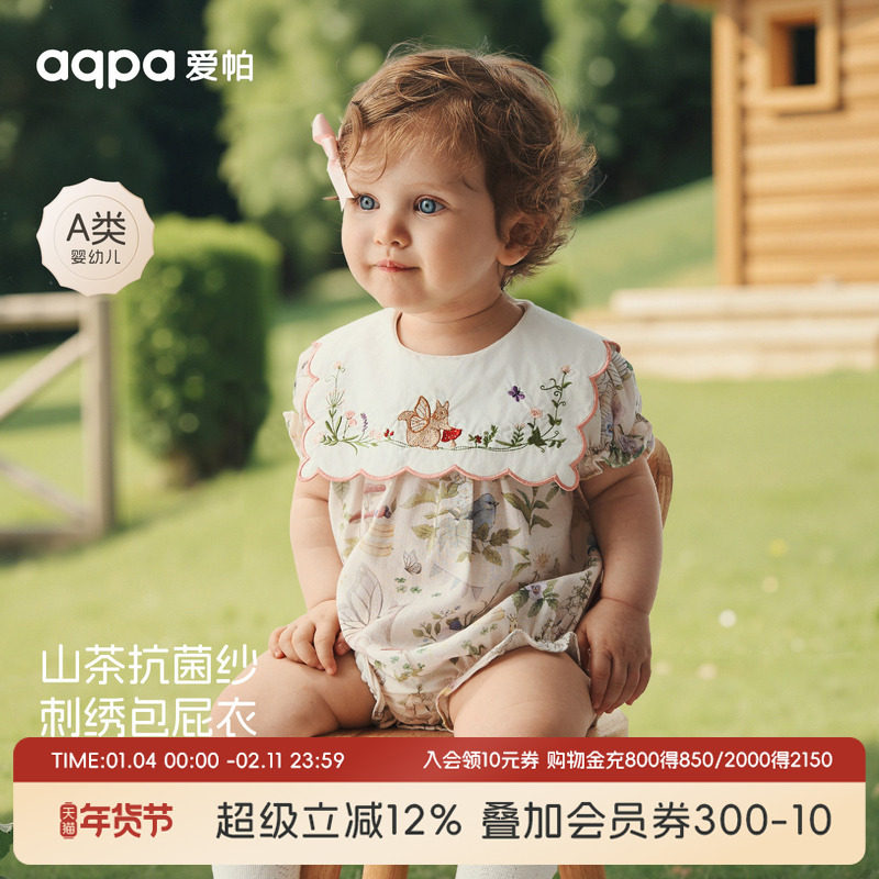 [精灵绮梦]aqpa婴儿包屁衣纱布夏季薄款宝宝连体衣哈衣洋气外出