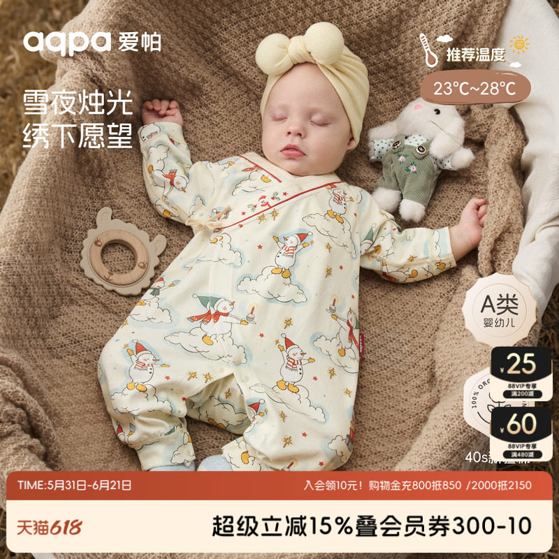 [烛光心愿]aqpa爱帕新生儿婴儿衣服纯棉春秋新款圣诞宝宝衣服外出