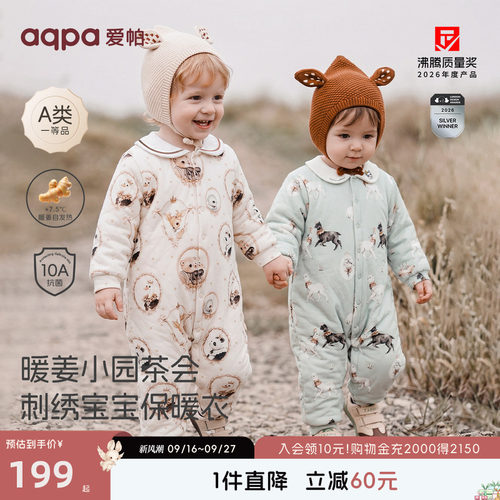aqpa爱帕「暖姜自发热」婴儿夹棉连体衣秋冬保暖棉服宝宝衣服外出