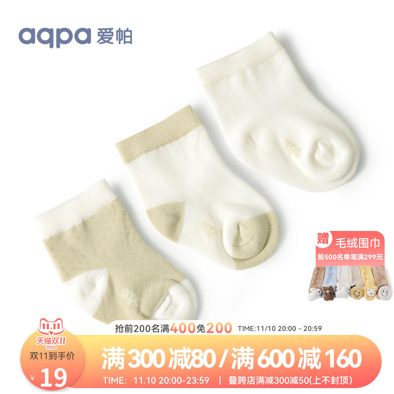 aqpa 婴儿夏季袜薄款3双装 新生宝宝可爱袜子中筒松口0-1-3岁怎么看?