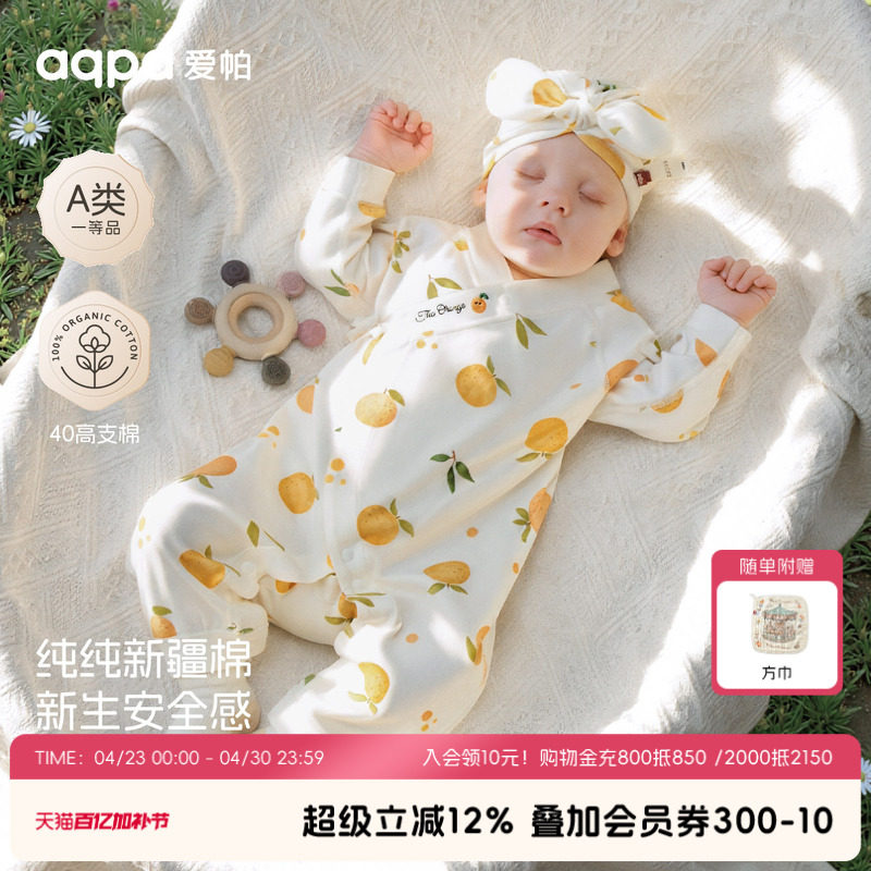 aqpa爱帕新生婴儿衣服纯棉春秋新款宝宝连体衣哈衣爬服小孩睡衣萌