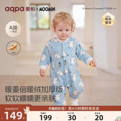 [姆明IP联名]aqpa爱帕婴儿连体衣德绒哈衣秋冬保暖加厚宝宝衣服萌