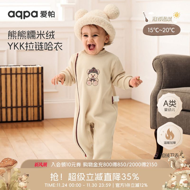 [贝尔系列]aqpa爱帕婴儿连体衣秋冬双面绒毛绒保暖宝宝哈衣外出服