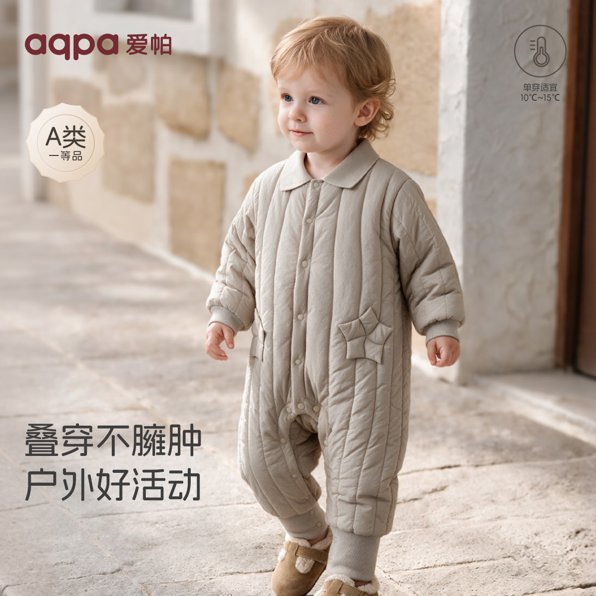 [双11预售]aqpa爱帕宝宝儿童秋冬前开连体衣婴幼儿棉服前开连体衣