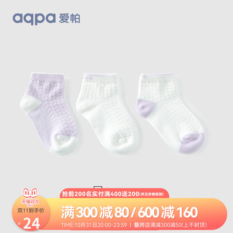 aqpa婴儿袜子3双装春秋冬男女宝宝无骨童袜儿童袜网眼透气保暖袜使用感如何?