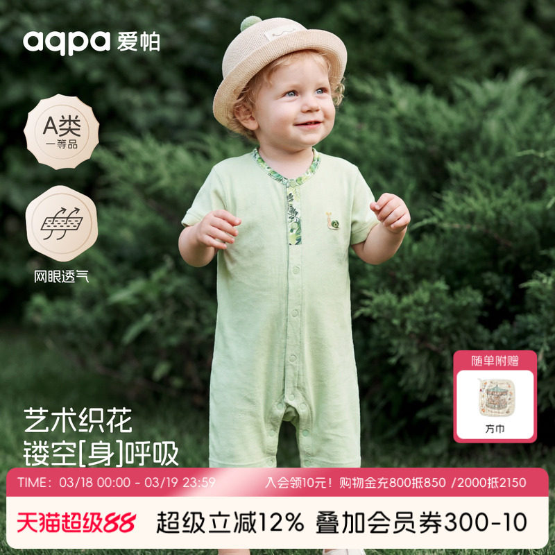 【菌林花语】aqpa爱帕宝宝莫代尔棉短袖前开连体衣婴儿哈衣连体衣