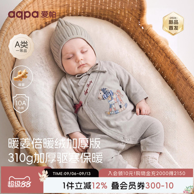 [暖姜倍暖绒]aqpa爱帕新生婴儿连体衣秋冬德绒加厚保暖宝宝哈衣萌