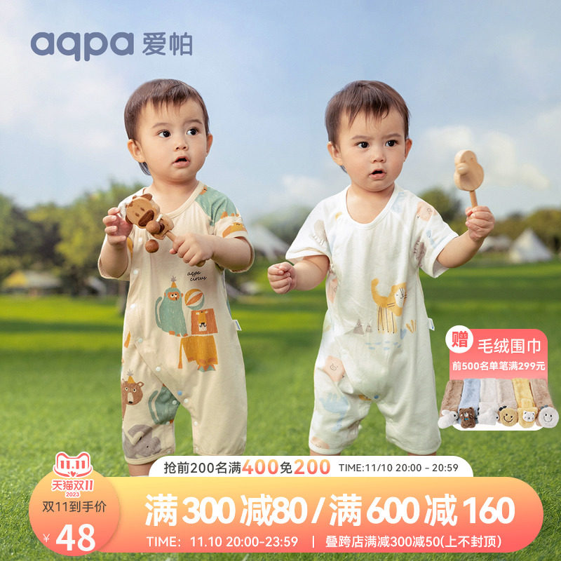 aqpa婴儿短袖连体衣夏季薄款纯棉新生宝宝衣服外出服装包屁衣哈衣属于什么档次？