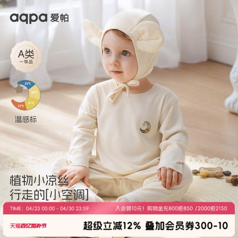 [云朵小翼]aqpa爱帕婴儿连体衣哈衣竹纤维春夏长袖空调服宝宝睡衣