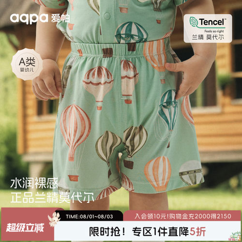 [土耳其童话]aqpa爱帕儿童宝婴儿裤子莫代尔夏季薄款宝宝短裤外穿