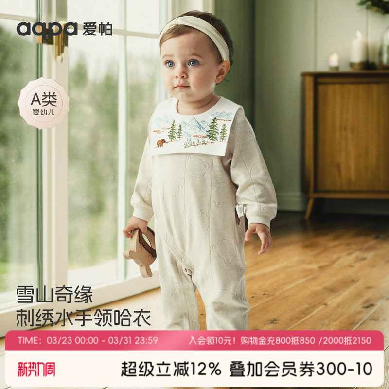 [雪山奇缘]aqpa婴儿连体衣哈衣莫代尔棉春秋宝宝新款衣服睡衣可