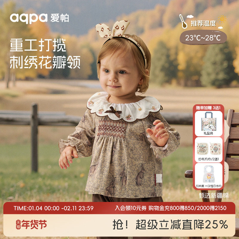 【花间奏】aqpa爱帕宝宝儿童秋冬新品上衣婴幼儿长袖秋冬T恤上衣,童装/婴儿装/亲子装,T恤,淘宝优惠券,粉丝福利购,淘宝优惠卷
