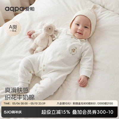 aqpa爱帕新生婴儿衣服莱赛尔弹力透气宝宝连体衣哈衣睡衣小月龄萌