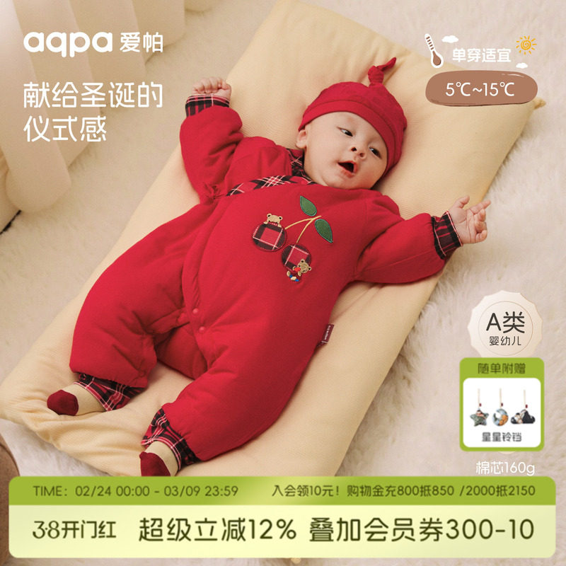 [樱姿丹华]aqpa爱帕夹棉婴儿连体衣冬季保暖加厚棉服新年红拜年