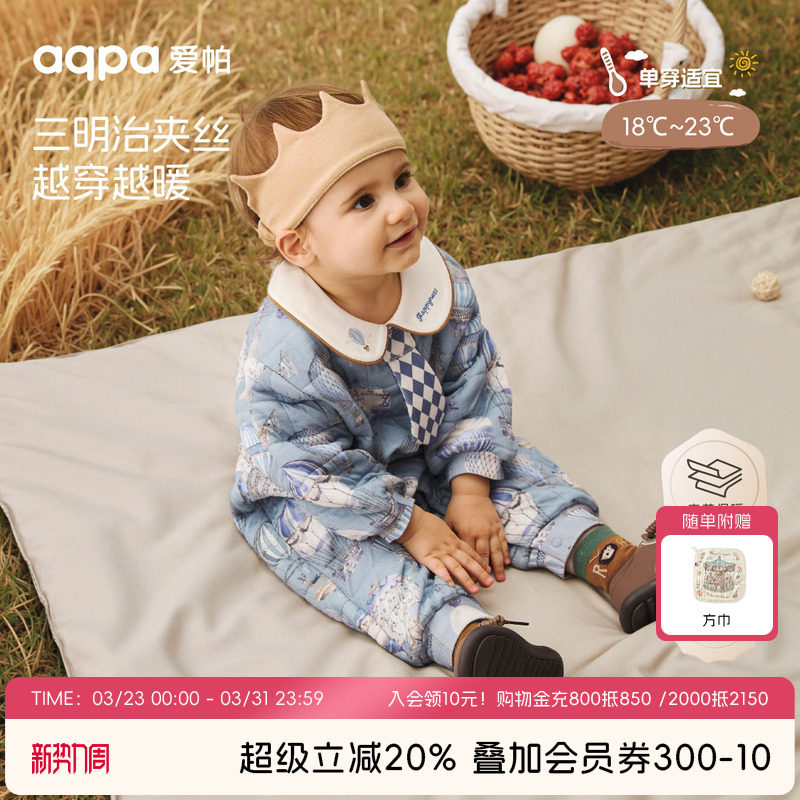 [璀璨蓝宝石]aqpa爱帕婴儿连体衣秋冬保暖夹棉夹丝宝宝哈衣外出