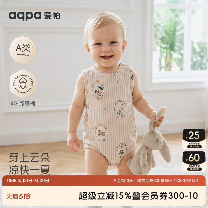 aqpa爱帕婴儿包屁衣短袖纯棉夏季新生宝宝连体衣哈衣爬服小月龄萌