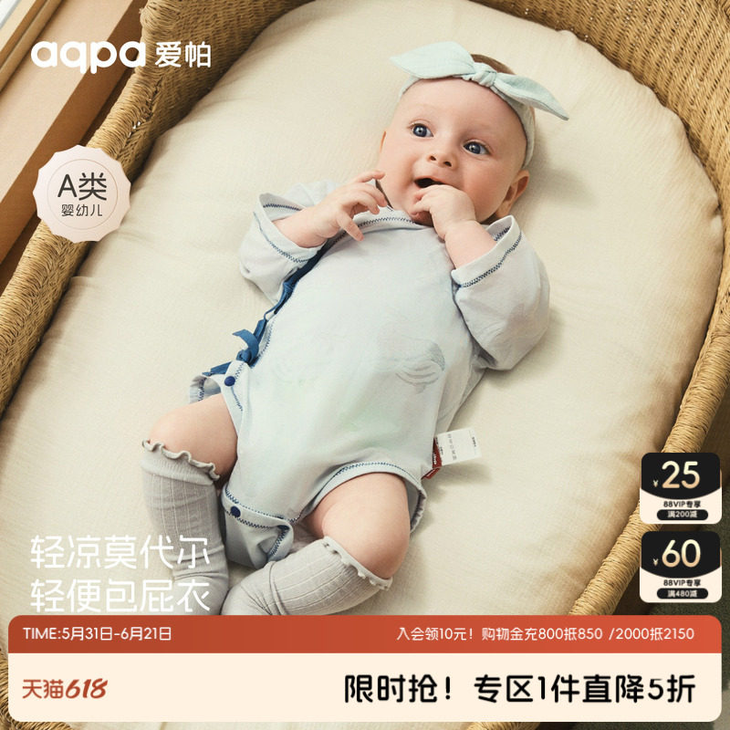 [奇迹大西洋]aqpa爱帕包屁衣新生婴儿连体衣夏季薄款宝宝衣服睡