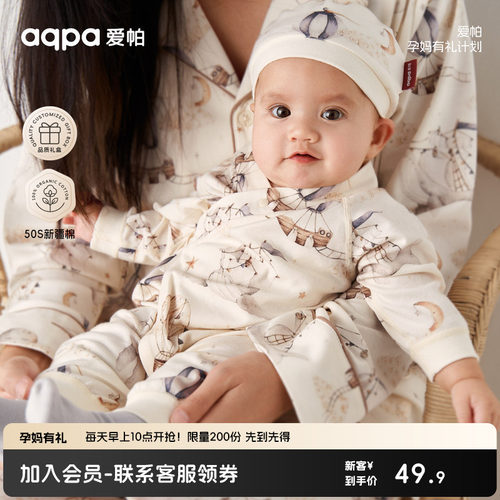aqpa新生儿连体衣出生宝宝衣服