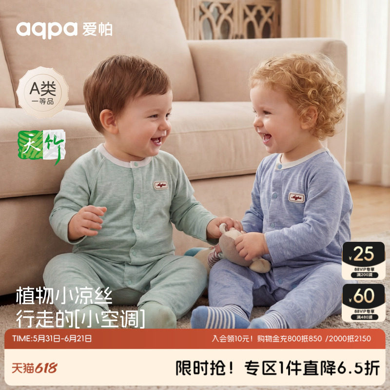 [草木纱织]aqpa爱帕婴儿连体衣竹纤维新款宝宝哈衣爬服长袖空调服