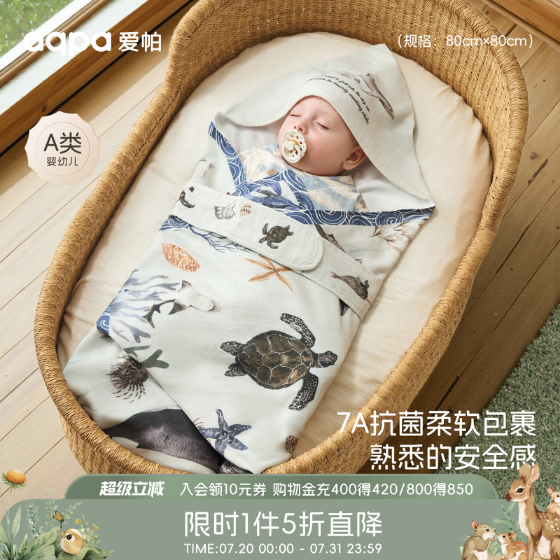 [鲸灵洄游记]aqpa爱帕包被婴儿初生包单夏季新生儿宝宝抱被外出萌