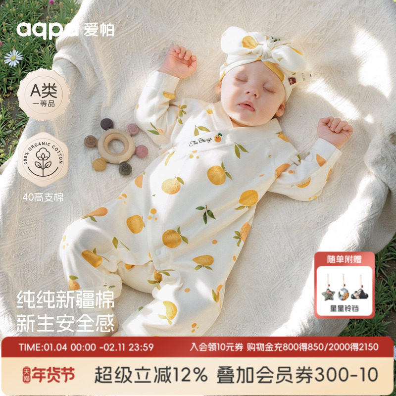 aqpa爱帕新生婴儿衣服纯棉春秋新款宝宝连体衣哈衣爬服小孩睡衣萌