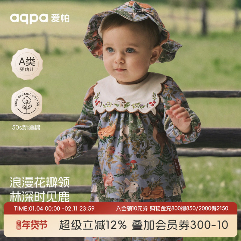 [林深时见鹿]aqpa爱帕儿童婴儿长袖T恤春纯棉上衣打底衫花边外穿,童装/婴儿装/亲子装,T恤,淘宝优惠券,粉丝福利购,淘宝优惠卷