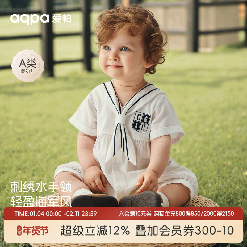 【学院派对】aqpa爱帕宝宝儿童夏季短袖连体衣学院风婴儿连体衣