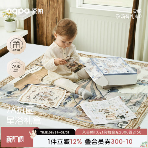 [孕妈有礼4.0 新客专享99元]aqpa新生婴儿用品礼盒4件套见面礼物