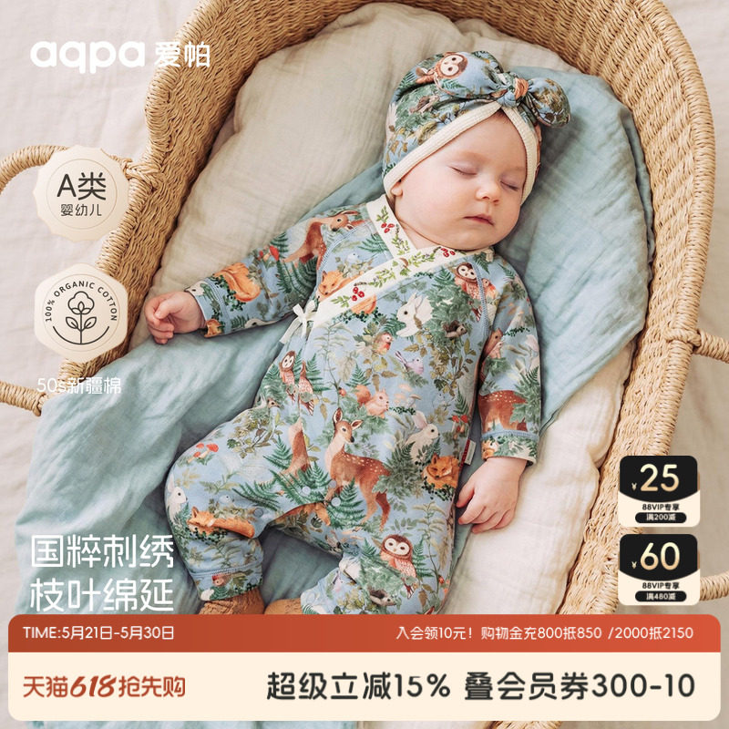 [林深时见鹿]aqpa爱帕新生婴儿衣服连体衣哈衣纯棉春秋宝宝外出