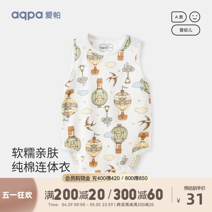 aqpa爱帕 婴儿包屁衣夏季薄款纯棉连体衣哈衣爬爬服宝宝衣服外出