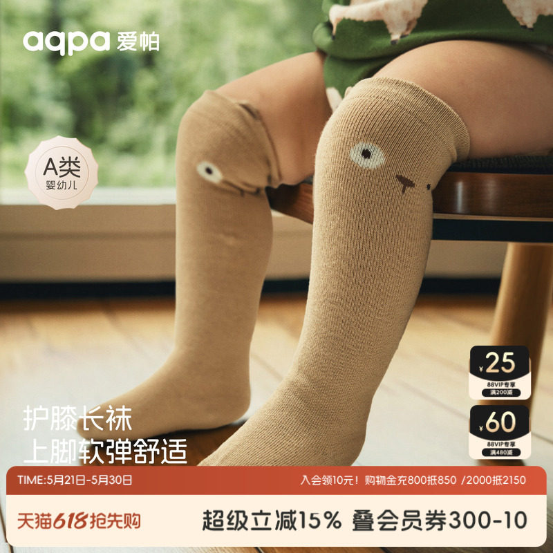 [3双装]aqpa爱帕儿童婴儿袜子护膝袜春新生儿宝宝长筒袜棉打底
