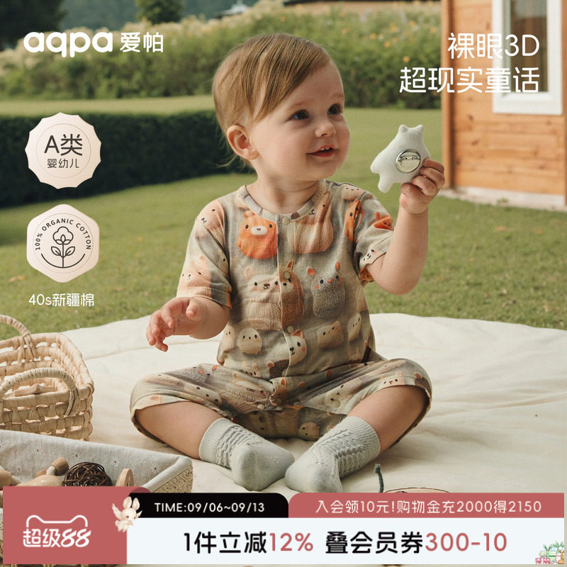 [毛绒乐园]aqpa爱帕婴儿衣服夏季薄款3D萌版宝宝连体衣哈衣外出服图片