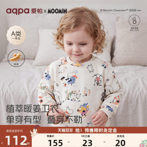 [姆明IP联名]aqpa爱帕宝宝卫衣男女宝宝上衣暖姜秋冬保暖衣服外出