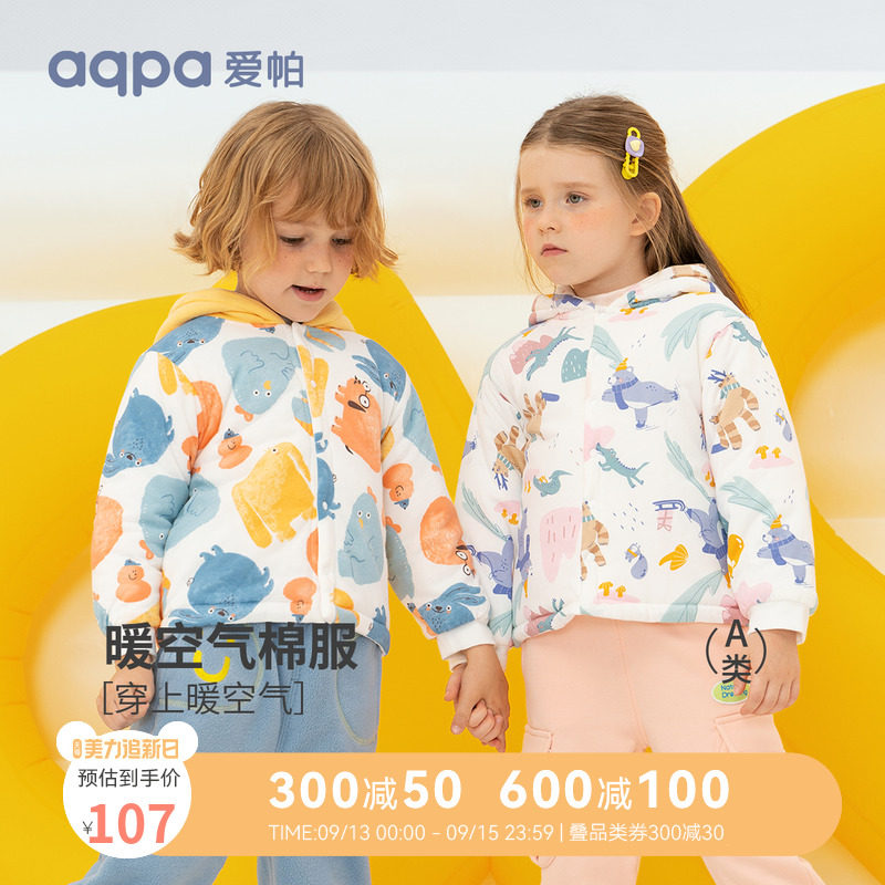 aqpa爱帕儿童棉服夹棉外套秋冬季保暖男女童宝宝婴儿棉衣洋气外出属于什么档次？