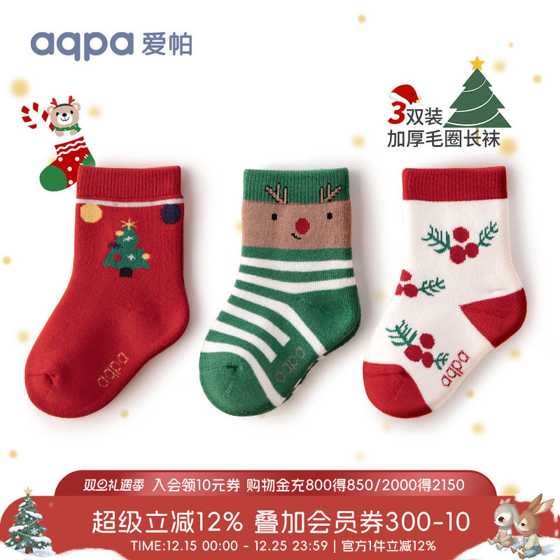 aqpa爱帕儿童袜子三双装婴幼儿圣诞新年秋冬季宝宝加厚毛巾袜洋气