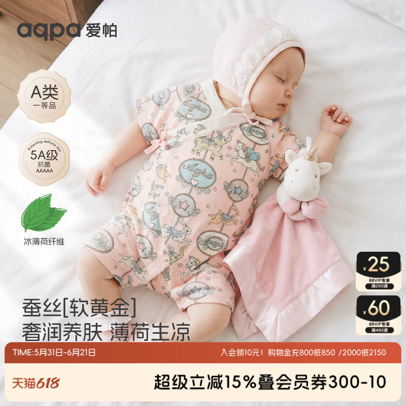 【木马奇遇记】aqpa爱帕宝宝儿童和袍短袖绑带连体衣婴幼儿绑带