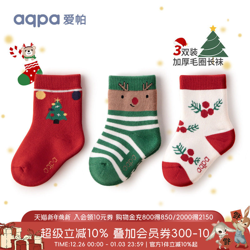 aqpa爱帕儿童袜子三双装婴幼儿圣诞新年秋冬季宝宝加厚毛巾袜洋气