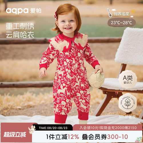 [梅尔卡特]aqpa婴儿连体衣哈衣纯棉春秋宝宝衣服新年红满月周岁服