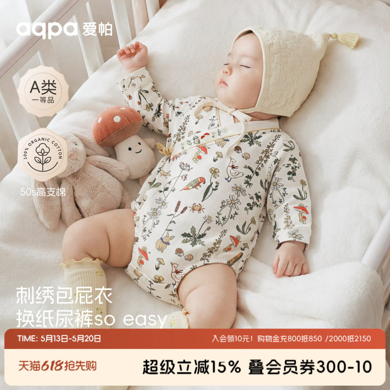 【密语芳踪】aqpa爱帕宝宝儿童春季长袖包屁连体衣婴幼儿包屁衣