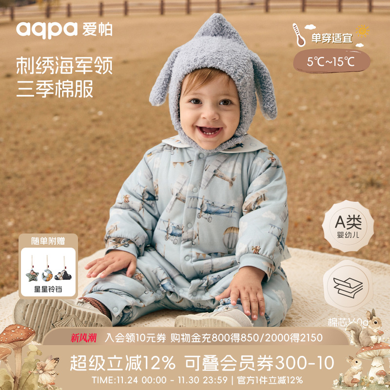 [梦想起飞]aqpa爱帕婴儿夹棉连体衣冬装保暖宝宝棉服哈衣外出服萌