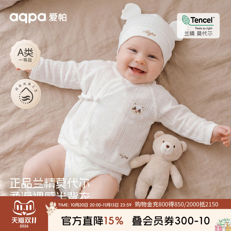 【熊开心】aqpa爱帕宝宝儿童夏季绑带上衣婴幼儿夏季新生儿半背衣