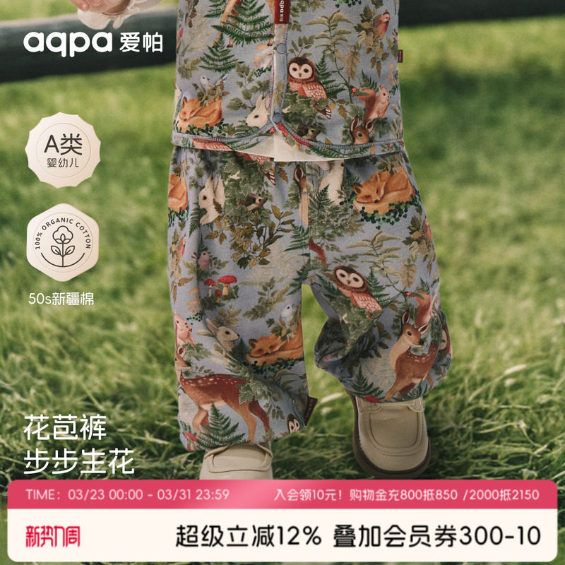 [林深时见鹿]aqpa儿童婴儿裤子小月龄纯棉新款宝宝防蚊裤开裆裤