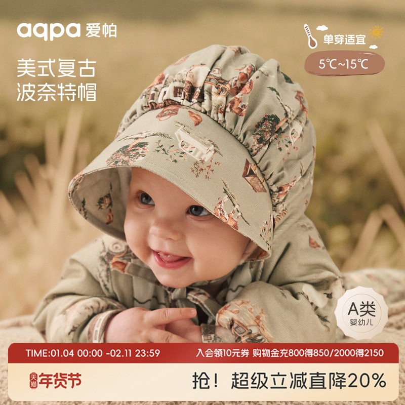[麦麦农场]aqpa婴儿帽子加绒冬保暖男女宝宝新生儿胎帽小月龄外出,童装/婴儿装/亲子装,帽子,淘宝优惠券,粉丝福利购,淘宝优惠卷